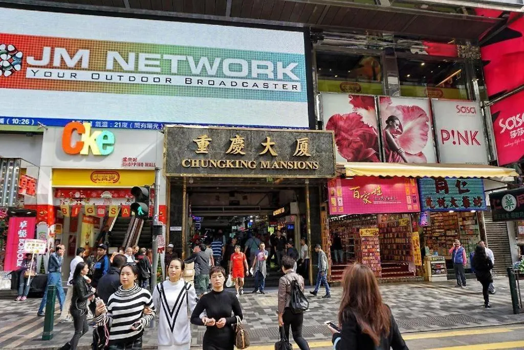 Payless A2 Guest House Hong Kong China